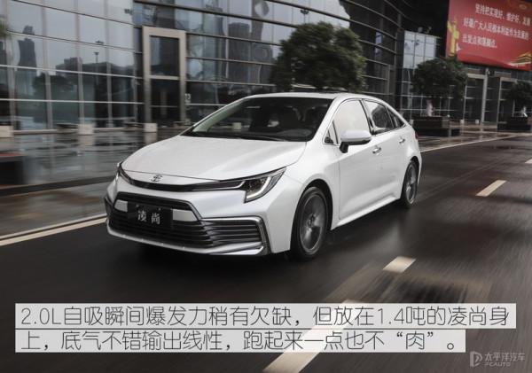 它既是大雷凌,又是小凱美瑞,“踩過界”的凌尚有姿勢也有實際 它既是大雷凌,又是小凱美瑞,“踩過界”的凌尚有姿勢也有實際