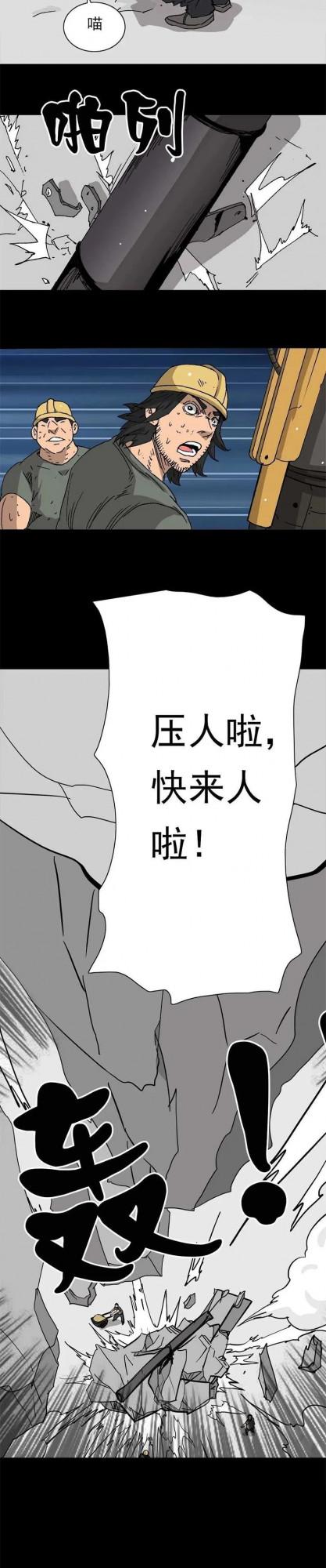 漫畫：必應錦鯉