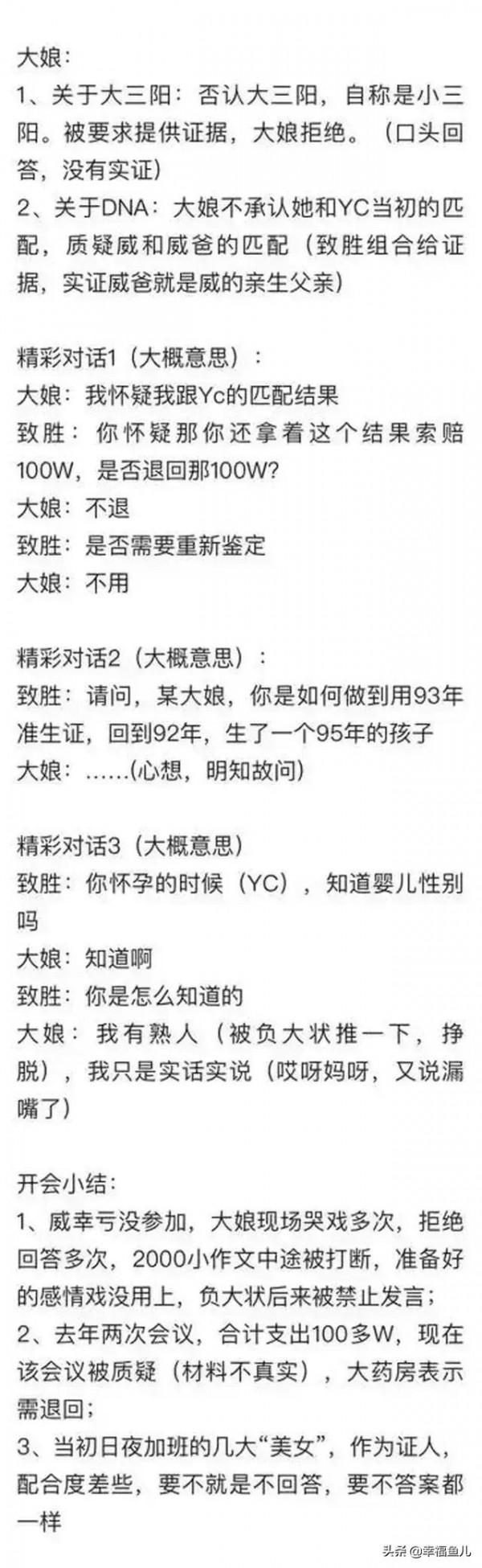 開會前熊說:“我會笑著看每一個人哭”,開會後她成為最大的笑話 開會前熊說:“我會笑著看每一個人哭”,開會後她成為最大的笑話