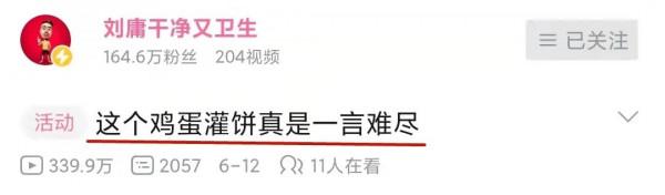 劉庸的“乾淨又衛生”——品嚐印度地道“美食” 劉庸的“乾淨又衛生”——品嚐印度地道“美食”