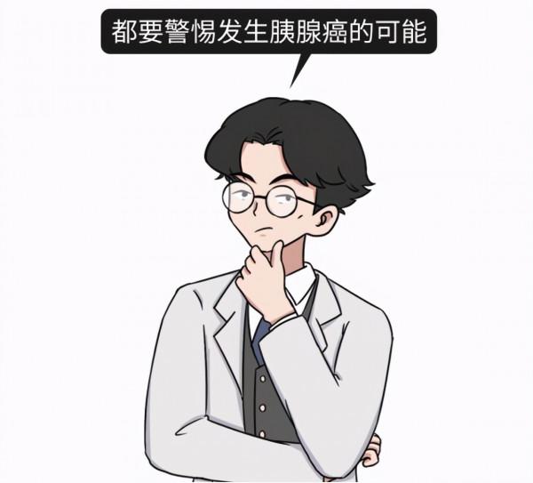 胰腺癌：從確診到死亡不足5個月！這些症狀，都是它的敲門聲