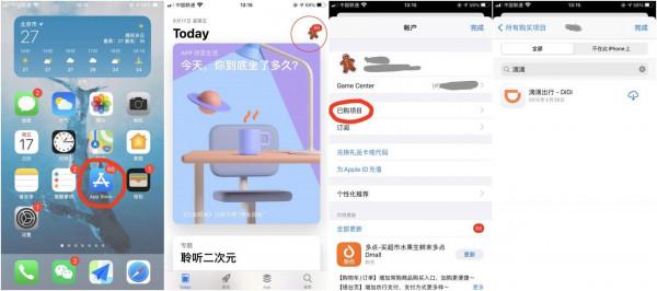 換了新iPhone，還能用滴滴嗎？