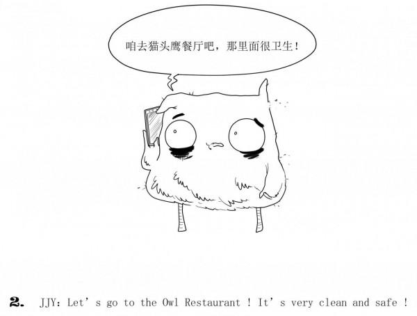 理文格林的漫畫LITTEL OWL之（四十三）