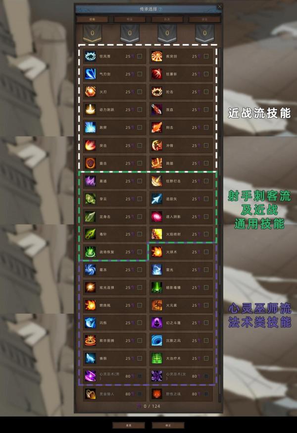 部落與彎刀巫師入門攻略