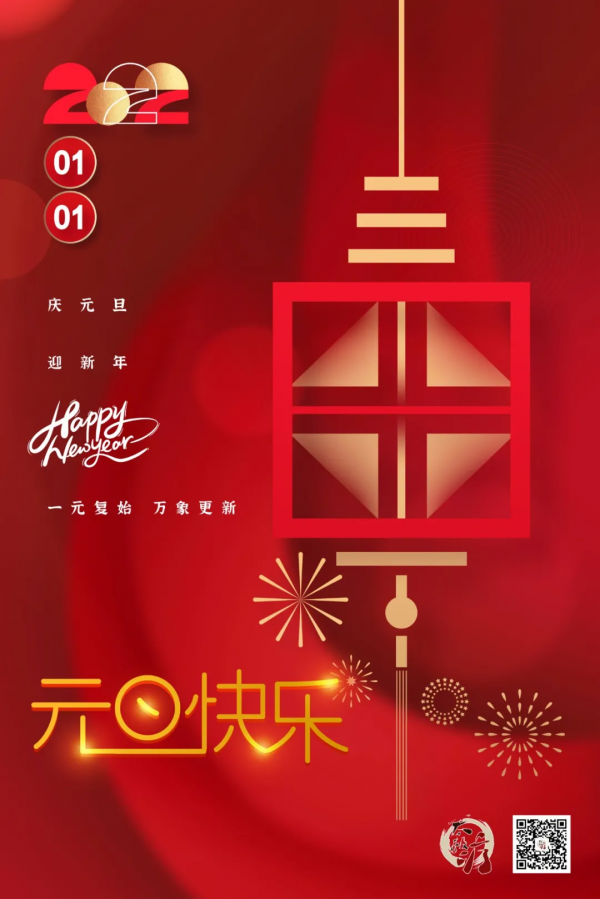 2022，從心開始練太極吧