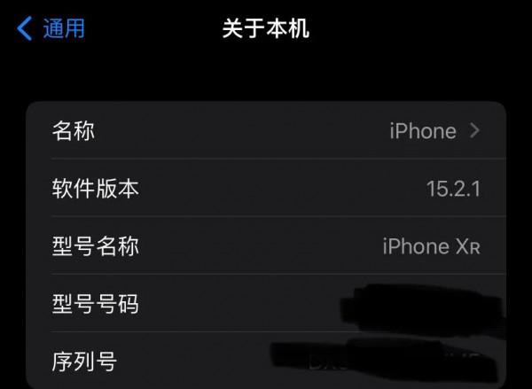 蘋果XR升級ios15&period;3網路延遲是否有提升