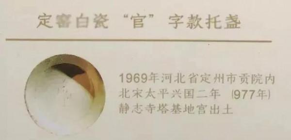 定窯白釉瓷——最高階的白色