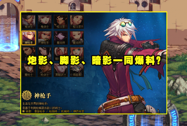 DNF：12月嘉年華內容預測！第5職業、新一期龍袍，裝備槽擴張