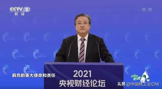 “雙碳”背景下 中核集團將“構建新型電力系統”