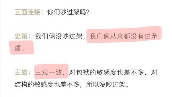 比夫妻更默契的搭檔？皓史成雙雙向奔赴，沈騰馬麗十年風雨同行？