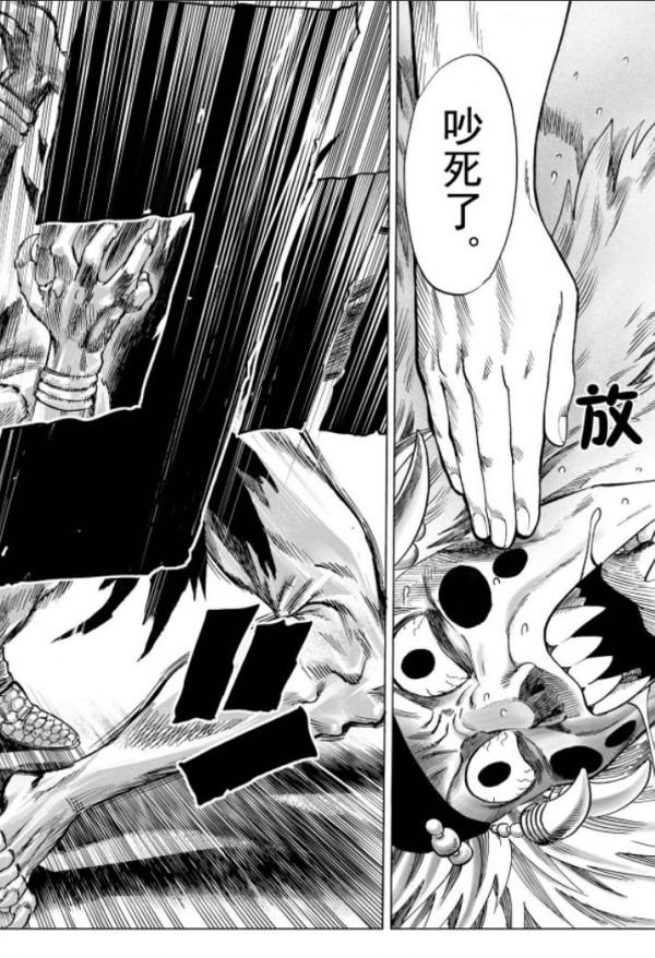 一拳超人第五十四拳