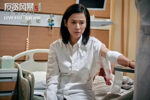 得過且過的《反貪風暴5：最終章》