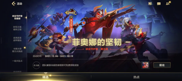 「英雄聯盟手遊」一小時教你刷出福牛守護者劍姬面板