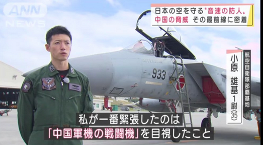 “目視中國戰機最為緊張”，日本飛行員坦露心聲：中國空軍不好惹