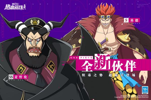 航海王熱血航線角色強度排行榜_航海王熱血航線角色排行榜攻略 航海王熱血航線角色強度排行榜_航海王熱血航線角色排行榜攻略