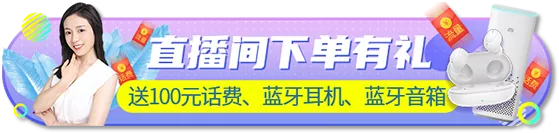江蘇移動11·11狂歡ing！蘋果13至高直降4320元