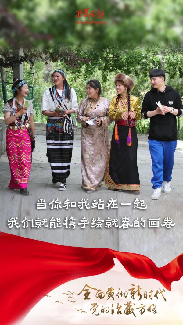 中國西藏，我們的家