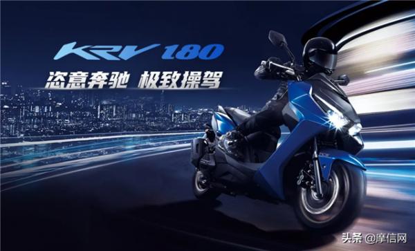 KYMCO-KRV | 2021年值得期待的踏板摩托車