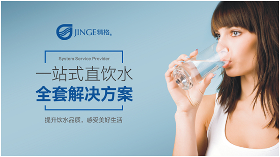 精格管道直飲水:天氣乾燥除了多喝水,更要喝好水 精格管道直飲水:天氣乾燥除了多喝水,更要喝好水