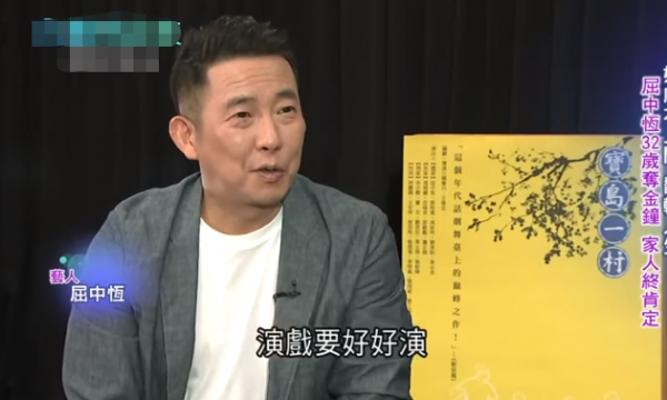 屈中恆:《春光燦爛豬八戒》播出21年,“孫悟空”回大陸探親演出 屈中恆:《春光燦爛豬八戒》播出21年,“孫悟空”回大陸探親演出