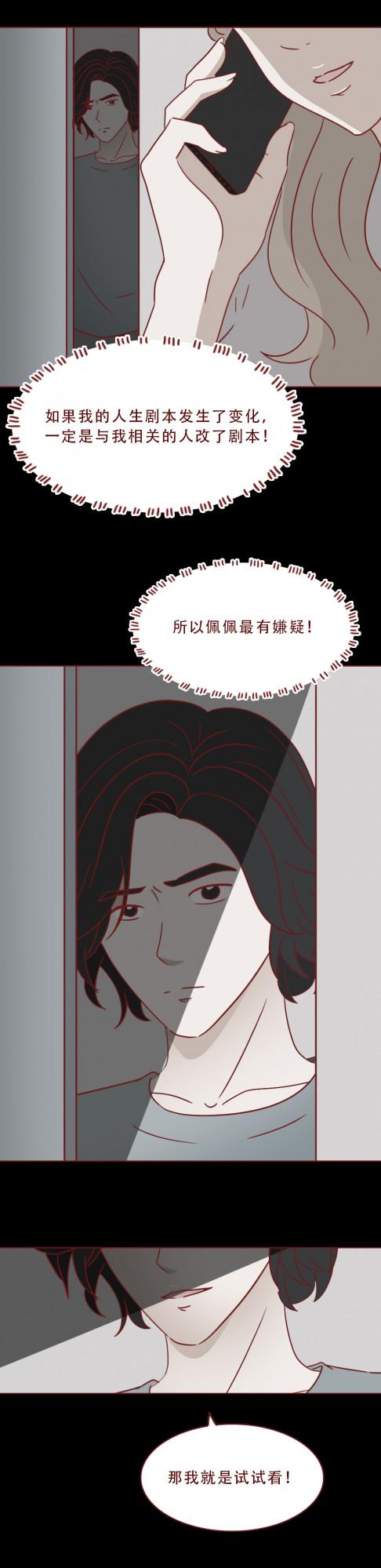 一本日記本,毀掉了女生的婚姻和生命,懸疑漫畫人生劇本 一本日記本,毀掉了女生的婚姻和生命,懸疑漫畫人生劇本