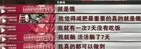 女明星親身經歷告訴你，節食減肥是什麼後果？