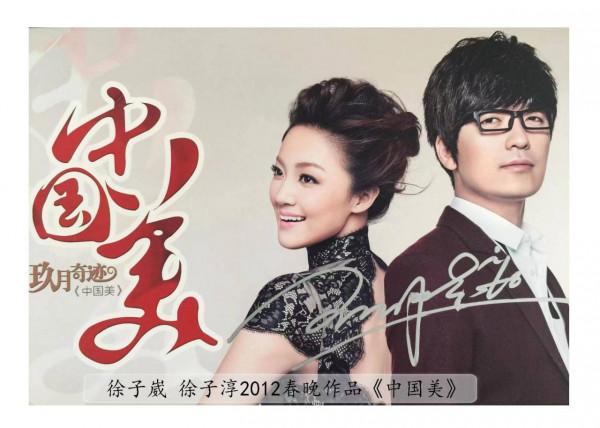 虎年春晚《時代感》火爆出圈，盤點徐子崴那些年的春晚經典力作