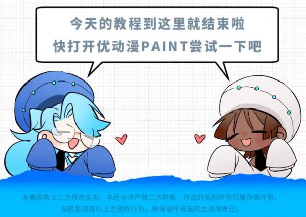 優動漫PAINT軟體常見問題答疑
