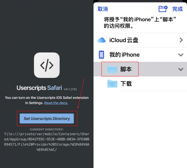 終於，蘋果手機也能用油猴這個大殺器了，太讚了