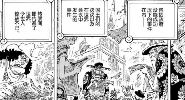 海賊王結局猜想：天龍人的隕落，D之一族的甦醒，席捲世界的戰爭