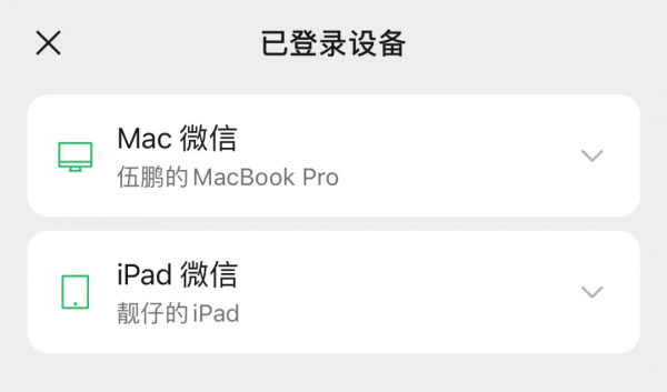 iOS微信更新v8.0.16，一些重要改進
