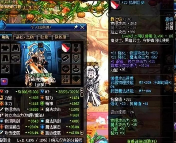 DNF:玩家迴歸只有30級,大家卻搶著要帶他升級,這把刀竟值十億 DNF:玩家迴歸只有30級,大家卻搶著要帶他升級,這把刀竟值十億