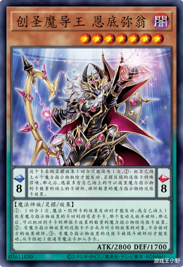 遊戲王卡圖故事：涅盤的魔導化士馬特，在戰爭中進化成魔導天士