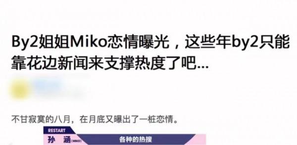 By2重新出發參加明日之子，雖唱跳不減當年，可是還能否回到巔峰