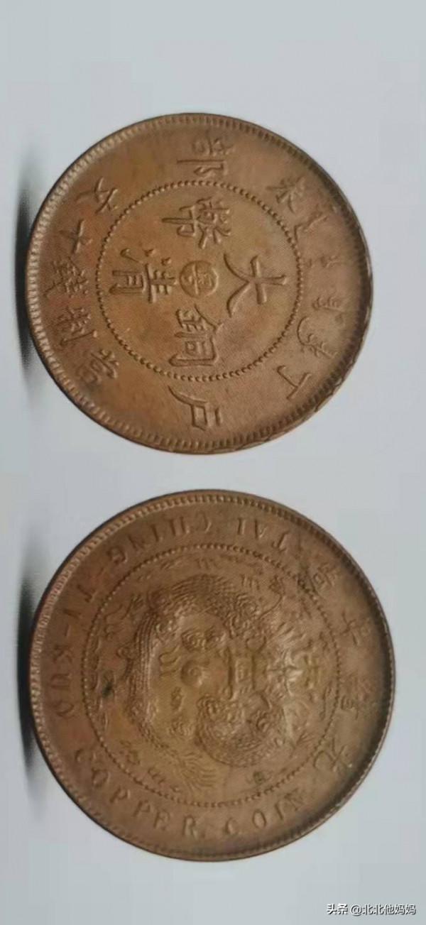 光緒時期銅元，廣東局版別介紹，中國第一枚機制銅錢