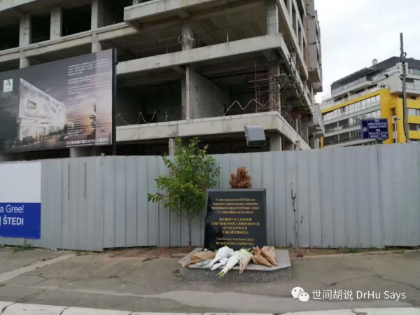 不想被世界遺忘的塞爾維亞