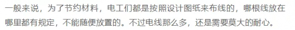 為什麼電工會把電線理得非常整齊？他們是怎麼做到的，服了