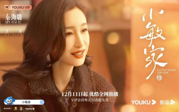 生活劇《小敏家》:周迅黃磊三搭,引爆收視,但有5個問題不能忍 生活劇《小敏家》:周迅黃磊三搭,引爆收視,但有5個問題不能忍