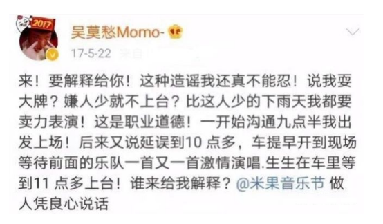 吳莫愁：憑《好聲音》爆紅，如今“失業”，她是資本的犧牲品嘛？