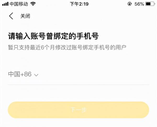 王思聰自曝大眾點評被盜號，網友實測發現漏洞後，美團悄悄修復