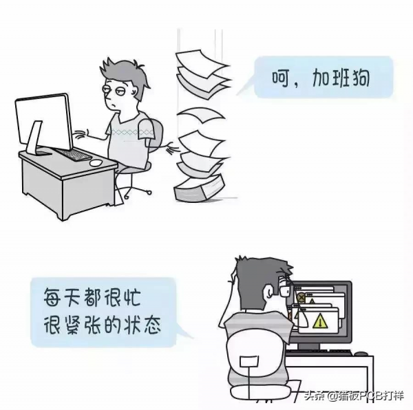 漫畫：一個工程師是怎麼被逼瘋的？