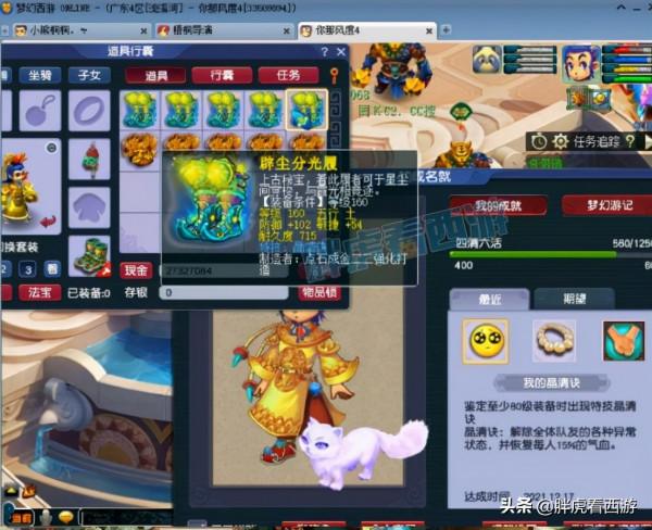 夢幻西遊：老王6940件終於出無級別了，狗託再出160晶清鞋