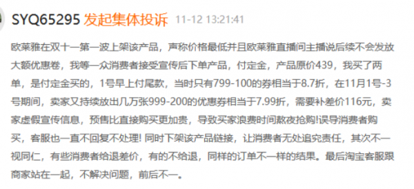 “全年最大力度”被打臉!李佳琦、薇婭雙雙“封殺”,歐萊雅凌晨致歉 “全年最大力度”被打臉!李佳琦、薇婭雙雙“封殺”,歐萊雅凌晨致歉