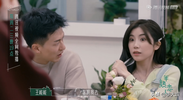 《半熟戀人》美麗女五登場，俞悅黃瑞恩表現獲贊，羅拉婉拒王能能