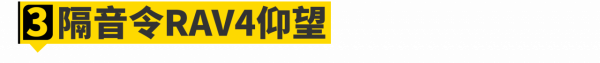比同平臺RAV4貴15萬......買雷克薩斯NX真是智商稅? 比同平臺RAV4貴15萬......買雷克薩斯NX真是智商稅?