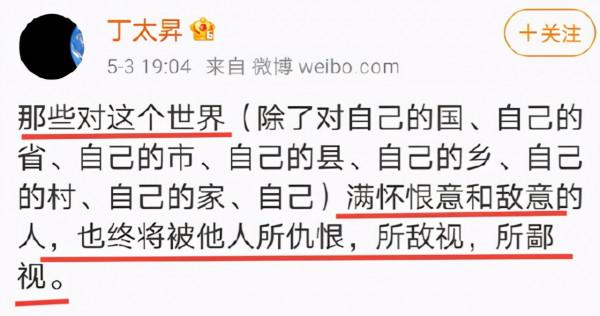 綜藝混子丁太升的嘴，到底多毒？吐槽韓紅黃綺珊，怒懟張傑江映蓉