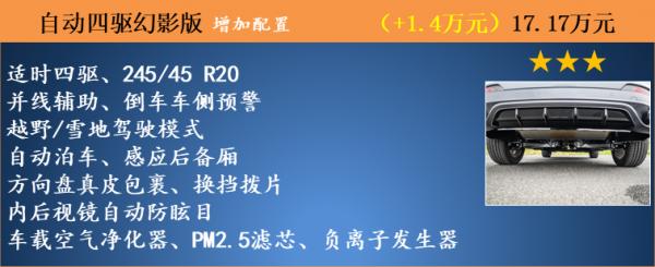 全系2.0TD發動機 推薦閃電版 吉利星越S配置解析 全系2.0TD發動機 推薦閃電版 吉利星越S配置解析