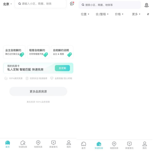 蛋殼公寓隕落史