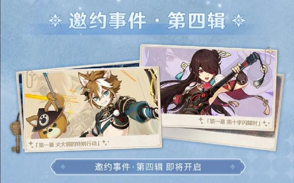 原神2.3版本零氪得7990原石,雙5星卡池致富密碼來了 原神2.3版本零氪得7990原石,雙5星卡池致富密碼來了