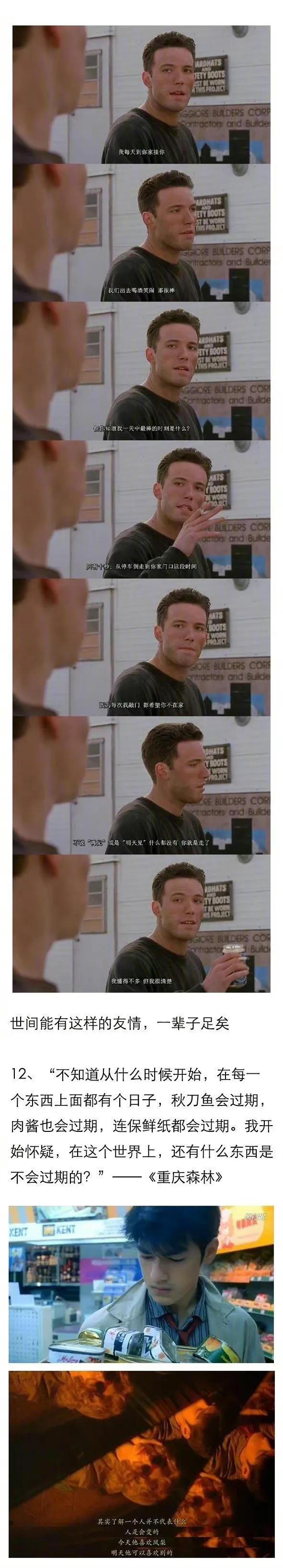 有哪些電影中的經典臺詞觸動人心讓你淚流滿面?歡迎評論區補充。 ​ 有哪些電影中的經典臺詞觸動人心讓你淚流滿面?歡迎評論區補充。 ​